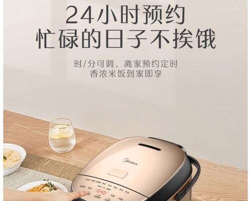 解析美的低糖电饭煲故障及解决方案（保障健康饮食）  第1张