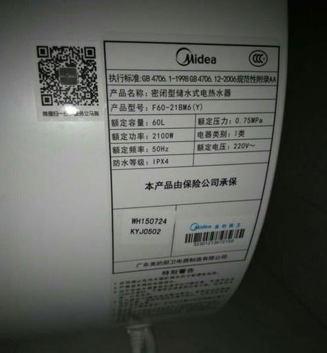 解决日翼空调故障代码E5的方法（E5故障代码的意义及处理方法）  第1张