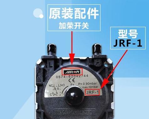 百得热水器出现E6故障原因及排除方法（探究百得热水器E6故障原因）  第1张