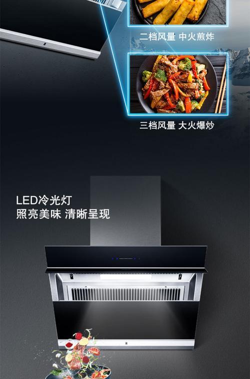 西门子抽油烟机主动清洁功能使用指南（轻松解决厨房油烟困扰）  第1张