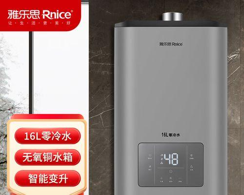 亿力燃气热水器清洗方法（简单易行的清洗步骤）  第1张