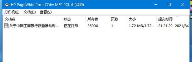 探究惠普打印机频繁出错的原因（分析惠普打印机故障的常见问题及解决方法）  第1张