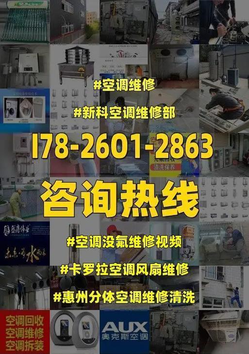 中央空调返工隔音处理的重要性（提升生活品质）  第1张