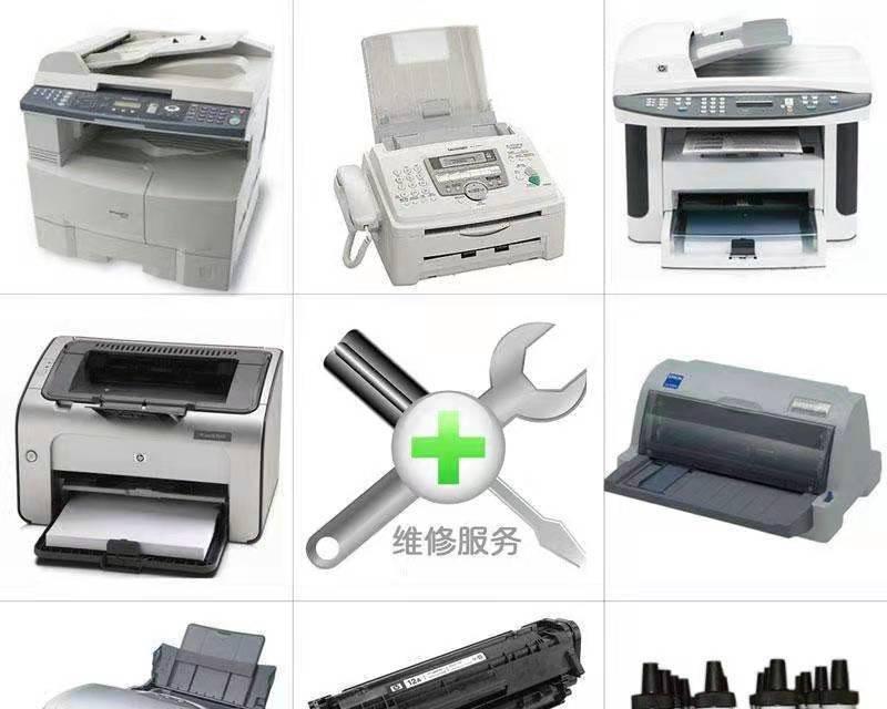 复印机响的原因及修理方法（解决复印机响声的有效方法）  第1张