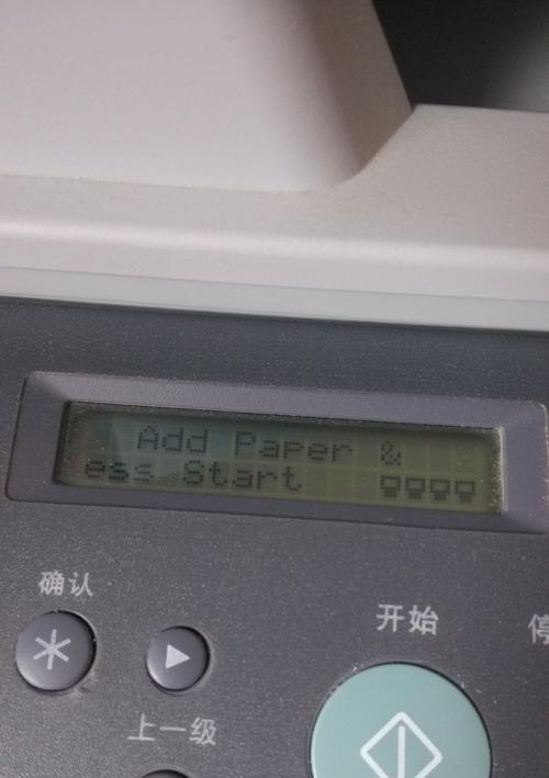 打印机断电打开后的故障及解决办法（解决打印机断电打开后无法正常工作的问题）  第1张