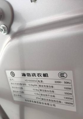 探索海信滚筒洗衣机故障的解决方法（解决海信滚筒洗衣机故障的实用技巧）  第1张