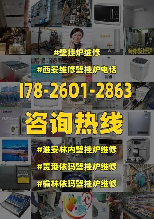 林内壁挂炉电源故障的原因与解决办法（探索林内壁挂炉电源故障背后的秘密）  第1张