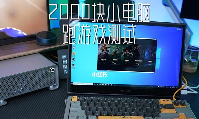 电脑安装游戏失败的解决方法（从检查硬件到解决软件问题）  第1张