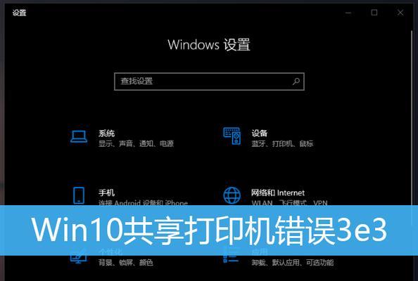 共享打印机组策略的优化与调整（提升办公效率）  第1张