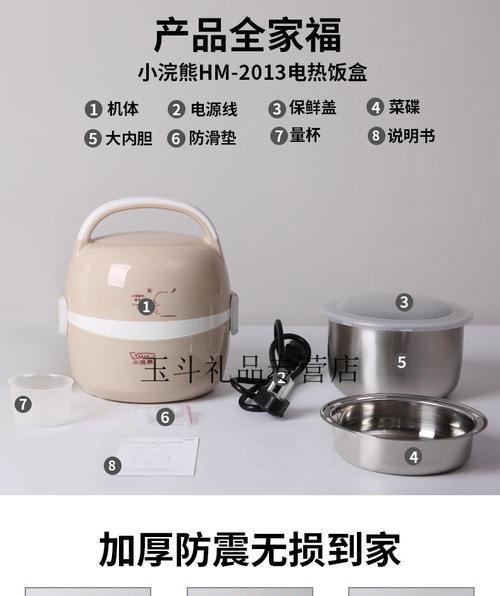 电饭煲热饭不加热的解决方法（如何修复电饭煲热饭功能失效的问题）  第1张