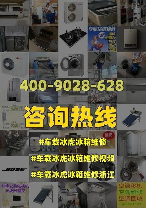 年久冰箱的维修与保养（延长冰箱寿命的维修技巧及注意事项）  第1张