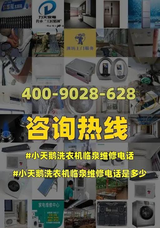 小天鹅洗衣机E18故障维修指南（解决E18故障）  第1张