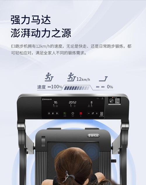 跑步机开关的安装方法（简单易行的安装步骤）  第3张