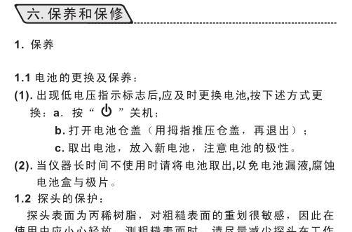 怀柔维修饮水机方法（怀柔地区饮水机维修技巧与常见故障排除）  第1张