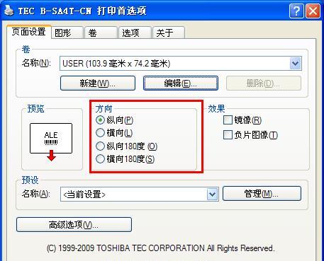 打印机删除的批处理（从简化操作到减少纸张浪费）  第2张