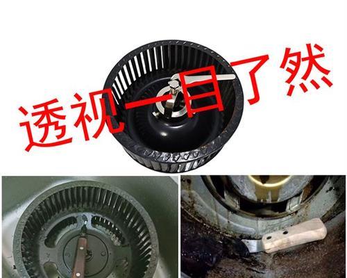 油烟机风轮清洗的重要性（如何正确清洗油烟机风轮）  第1张