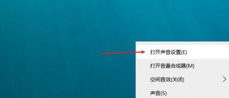 电脑看电视没有声音怎么办（解决电脑无声问题的简单方法）  第3张