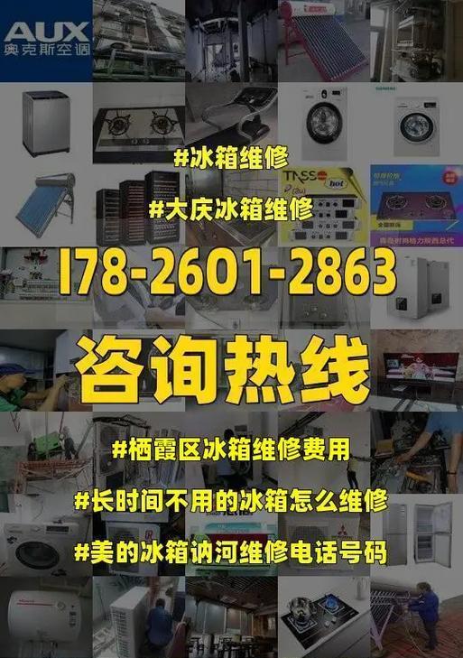 电子冰箱检修指南（教你轻松解决冰箱故障）  第2张
