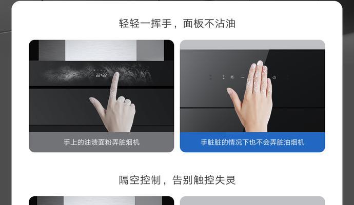 小米侧吸抽油烟机的清洗技巧（轻松掌握清洗方法）  第1张