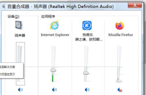 电视音量自动减小的原因与解决方法（探讨电视音量自动减小的原因）  第1张