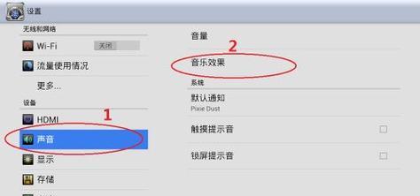 电视音量自动减小的原因与解决方法（探讨电视音量自动减小的原因）  第3张