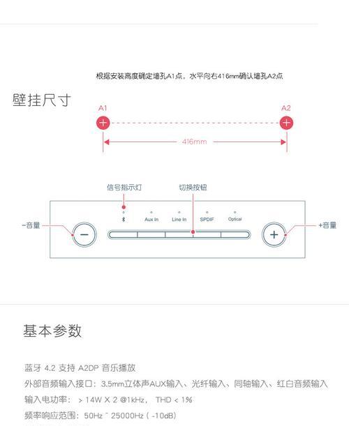 电视机音质问题的解决方法（提升电视机音质的实用技巧）  第3张