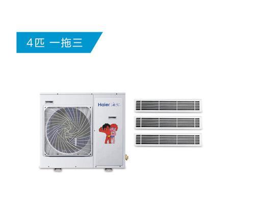 海尔中央空调显示故障的解决方法（解决海尔中央空调显示故障的有效办法）  第1张