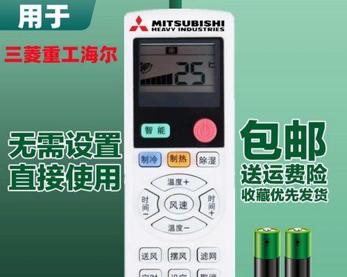 海尔中央空调显示故障的解决方法（解决海尔中央空调显示故障的有效办法）  第3张