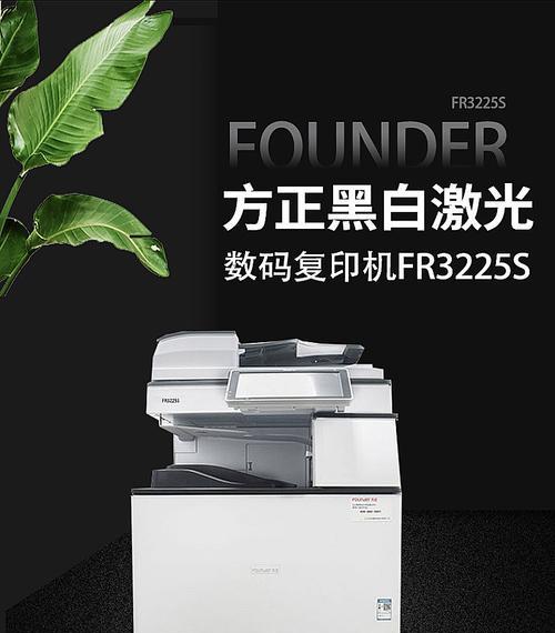 复印机红灯闪烁的解决方法（如何应对复印机红灯闪烁问题）  第2张