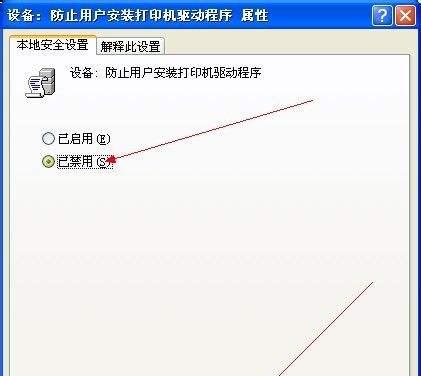 如何禁用打印机的开机启动（简单操作让打印机开机不再繁琐）  第1张
