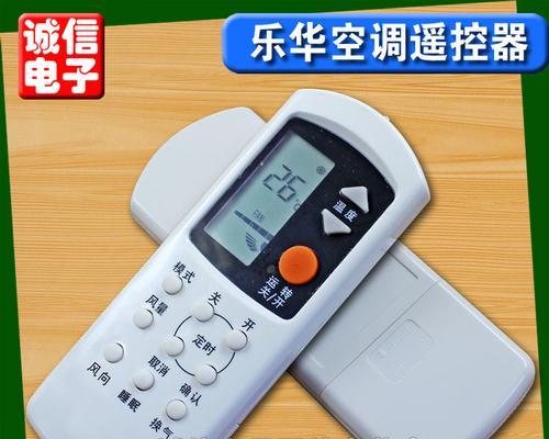 探索Rowa空调遥控代码的功能与应用（解密Rowa空调遥控代码）  第1张