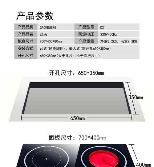 长虹电磁炉E5故障排查与维修指南（解决长虹电磁炉E5故障的有效方法）  第2张