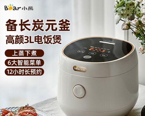 如何修复电饭煲釉面破损（快速解决电饭煲釉面破损问题的技巧与方法）  第1张