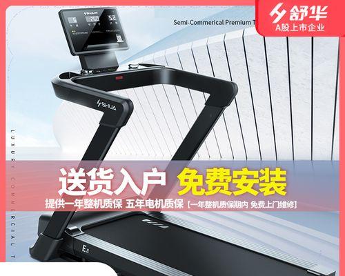 解析Shua跑步机故障代码——排除问题迈向健康（深度剖析Shua跑步机故障代码）  第1张