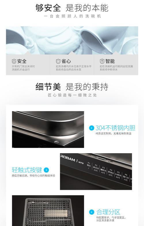 解决美的洗碗机不换气的方法（保持洗碗机正常运转的关键）  第3张