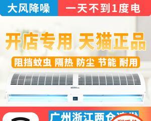 风幕机不转了该怎么修（解决风幕机不转问题的实用方法）  第2张