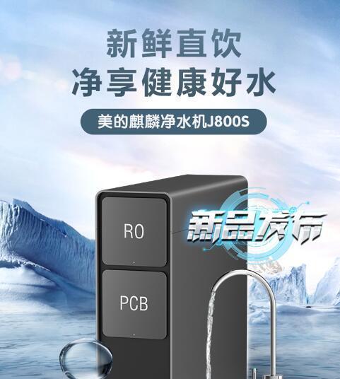 美的净水器无水箱安装方法（轻松安装）  第3张
