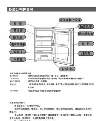 以卧式冰柜冷藏鲜花的有效方法（提升鲜花保鲜度的关键技巧）  第2张