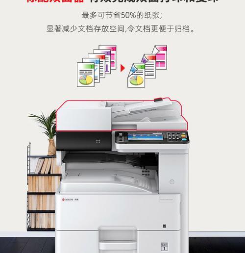 复印机出现彩色条纹的原因及解决方法（消除彩色条纹）  第2张