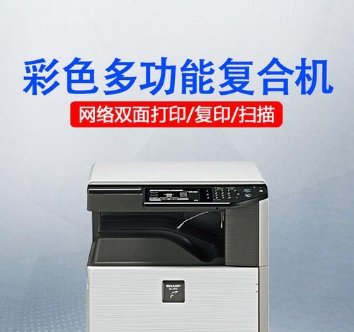复印机出现彩色条纹的原因及解决方法（消除彩色条纹）  第1张