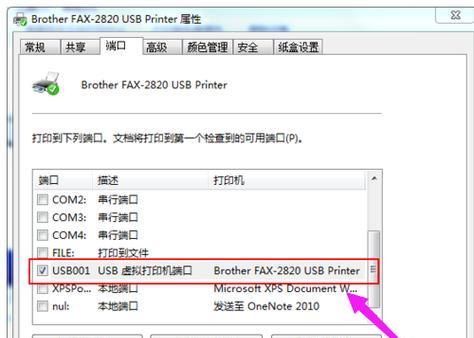 打印机重新启动故障排除指南（解决打印机重新启动问题的有效方法）  第2张