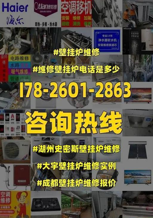 探究以史密斯壁挂炉F7故障原因及维修办法（分析壁挂炉F7故障出现的常见原因与解决方法）  第3张