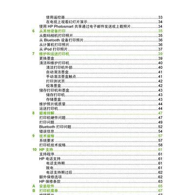 气动打印机的工作原理及应用领域解析（探索气动打印技术的发展趋势与优势）  第3张