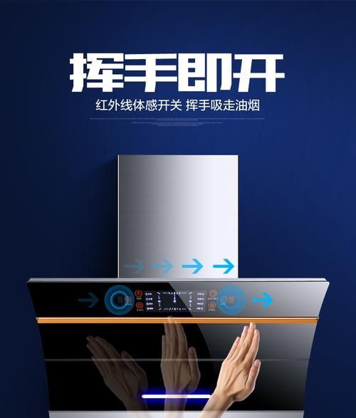 如何提高抽油烟机的吸力（有效清除厨房油烟）  第3张