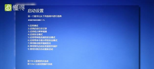 电脑安全模式的使用方法与注意事项（如何正确进入和退出电脑安全模式）  第1张