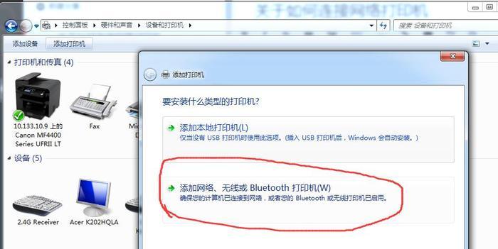 解决蓝牙无法连接打印机的常见问题（掌握关键步骤）  第1张