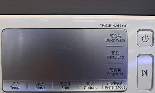 三星洗衣机显示EC故障的原因和维修方法（解读三星洗衣机显示EC故障）  第1张