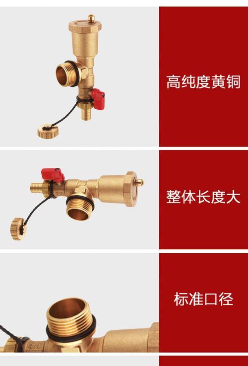 地暖热水器排气阀清洗方法（轻松学会地暖热水器排气阀的清洗步骤）  第2张