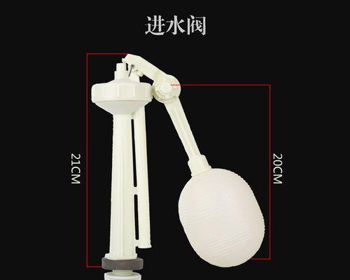 马桶进水阀原理解析——如何实现马桶进水控制（了解马桶进水阀原理及其关键组成部分）  第3张