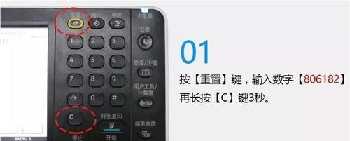 如何解决震旦复印机卡纸问题（有效应对复印机卡纸困扰）  第2张